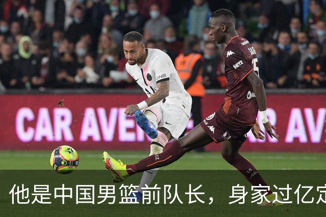 他是中国男篮前队长，身家过亿定居广州，娶1.88米美女，儿女双全