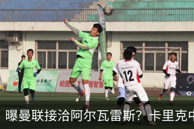 曝曼联接洽阿尔瓦雷斯？卡里克中锋真实计划揭秘，一人仍拒绝离队