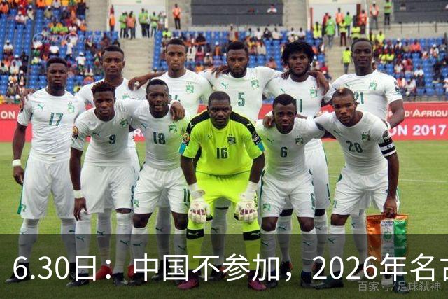 6.30日：中国不参加，2026年名古屋亚运会，这事儿已经在亚洲体育圈炸了锅